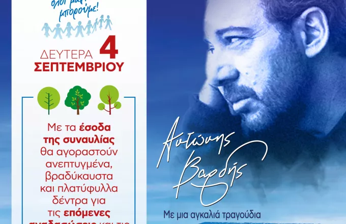 Βαρδής