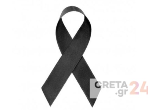 Πένθος στην οικογένεια του εκδότη Μ. Χαλκιαδάκη