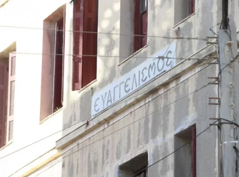 Ψήφισμα της Συγκλήτου του Πανεπιστημίου Κρήτης σχετικά με τον «Ευαγγελισμό»