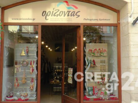 Άνοιξε τις πύλες το χριστουγεννιάτικο Παζάρι Αγάπης από τον «Ορίζοντα»