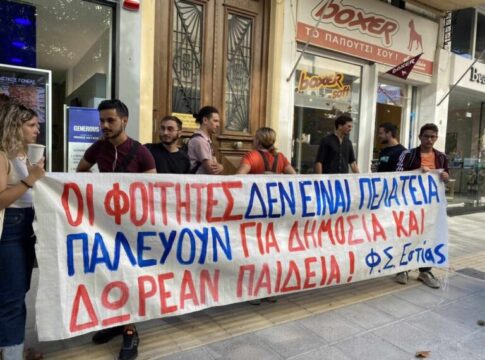 Πλήρης δικαίωση των φοιτητών του Πολυτεχνείου Κρήτης: Επανέρχεται η φοιτητική κάρτα των 17 ευρώ