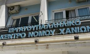Στο πλευρό των εργαζομένων στις ΔΕΥΑ το Εργατοϋπαλληλικό Κέντρο Ν. Χανίων