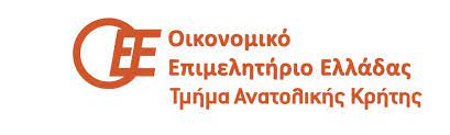 Ανεξάρτητη Κίνηση Οικονομολόγων: Νέοι Οικονομολόγοι για νέα σύνθεση προεδρείου ΟΕΕ-ΤΑΚ