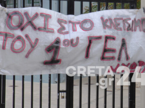Χανιά: Επιστολή στον πρωθυπουργό για το πειραματικό Λύκειο