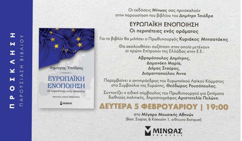 τσιορδας