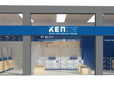 Εκσυγχρονίζονται και αναβαθμίζονται τα ΚΕΠ του Δήμου Χανίων