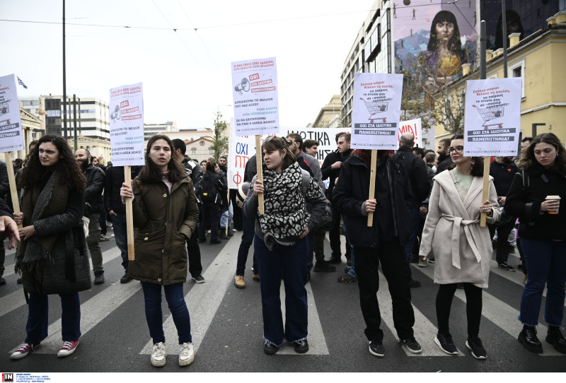 Συλλαλητήριο