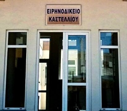 Επιστολή Κεγκέρογλου στον Υπουργό Δικαιοσύνης για το Ειρηνοδικείο Καστελλίου