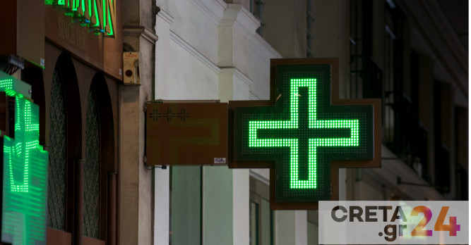 Hράκλειο: Πότε ξεκινούν οι αιτήσεις για τις κενές θέσεις φαρμακείων