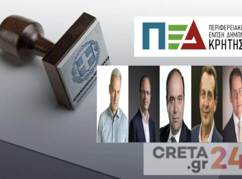 Η υποψηφιότητα Μαρινάκη, οι δεύτερες σκέψεις Καλοκαιρινού και τα νέα δεδομένα στην ΠΕΔ Κρήτης