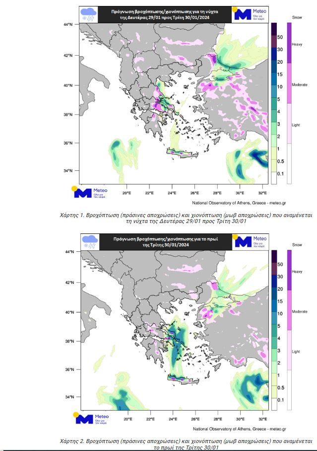 Κακοκαιρία