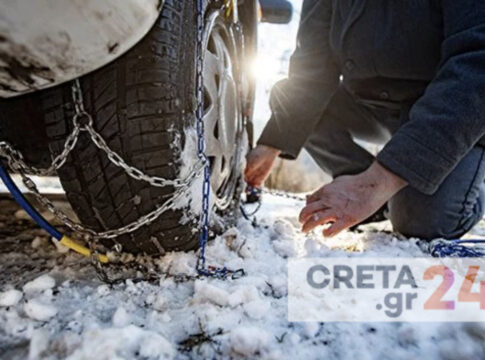 Κακοκαιρίας Avgi: Πού είναι οι υποχρεωτικές οι αντιολισθητικές αλυσίδες στην Κρήτη