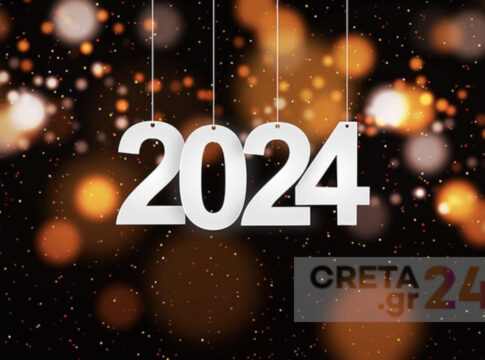 Καλή Χρονιά!