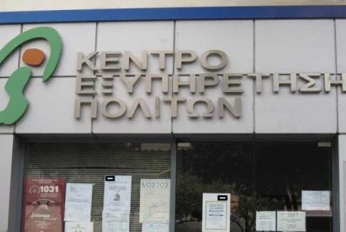 Kρήτη: Κλείνει το ΚΕΠ λόγω κρουσμάτων κορωνοϊού