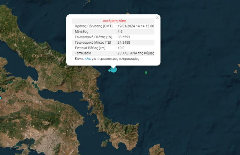 &Sigma;&epsilon;&iota;&sigma;&mu;ό&sigmaf;