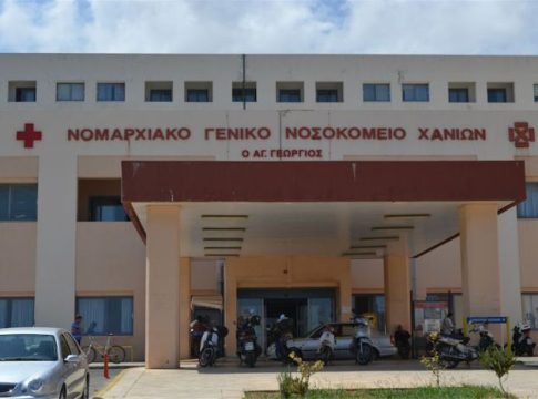 Νοσοκομείο Χανίων: 1.024 ραντεβού την πρώτη εργάσιμη ημέρα του νέου έτους