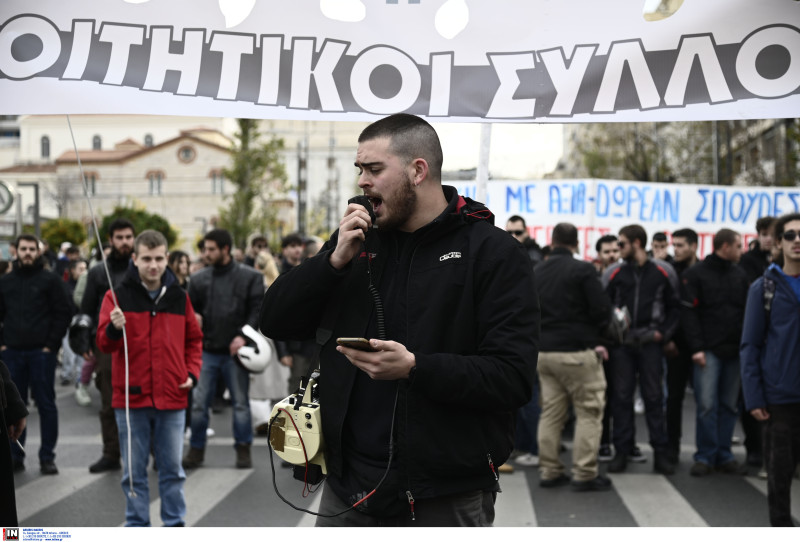 Συλλαλητήριο 