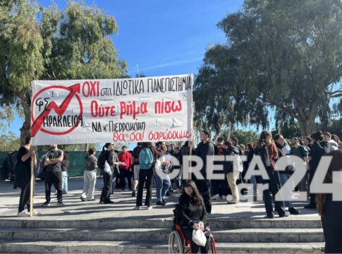 Πανεκπαιδευτικά συλλαλητήρια ενάντια στα ιδιωτικά πανεπιστήμια