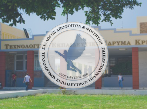 Σύλλογος Αποφοίτων και Φοιτητών Τ.Ε.Ι. Κρήτης: «Απόφοιτοι Α.Ε.Ι. δύο ταχυτήτων – Προτεραιότητα της Κυβέρνησης η ιδιωτικοποίηση των Πανεπιστημίων»