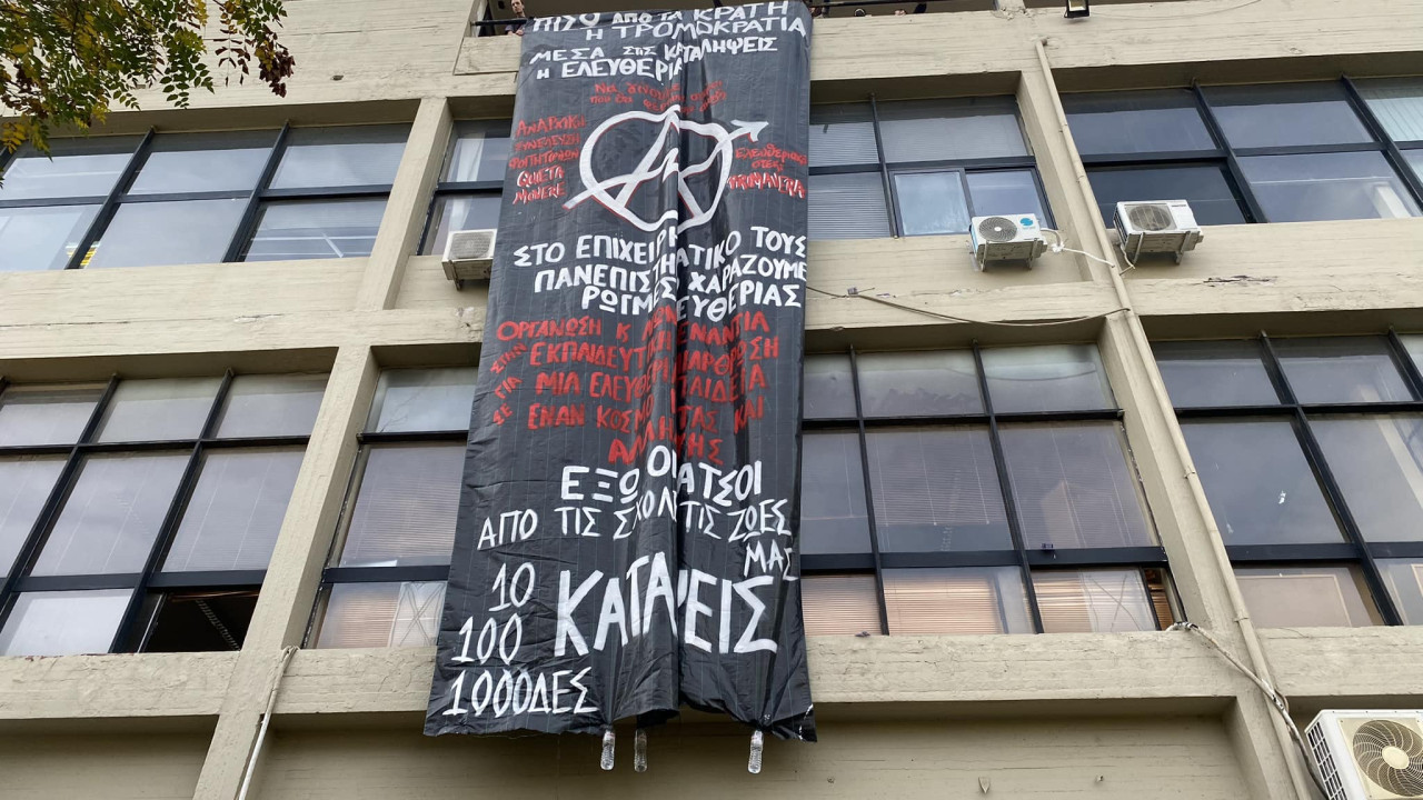 Θεσσαλονίκη: Εισαγγελική έρευνα για τις καταλήψεις στο ΑΠΘ