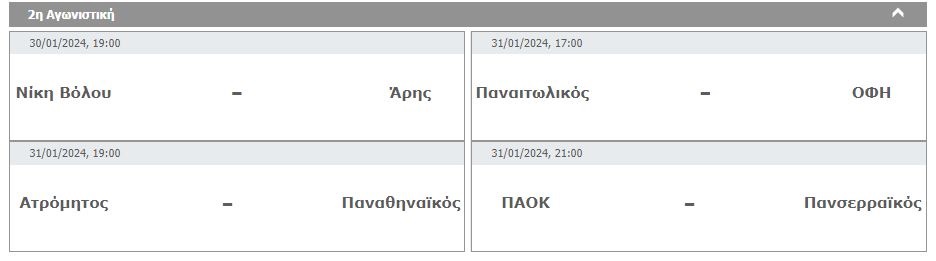 Κύπελλο: Το αναλυτικό πρόγραμμα των προημιτελικών