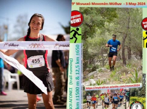 9ο Μινωικό μονοπάτι μύθων Ιεράπετρας: 10 πράγματα που πρέπει να γνωρίζετε για τους αγώνες!