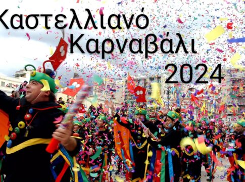 Aνοίγει η αυλαία των αποκριάτικων εκδηλώσεων στο Δήμο Μινώα Πεδιάδας