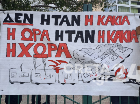 Hράκλειο: Κατάληψη στο 13ο Γυμνάσιο για την επέτειο της τραγωδίας των Τεμπών