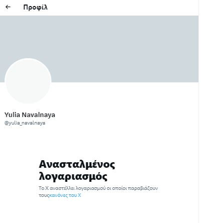 Ναβάλναγια