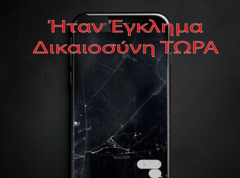 Κάλεσμα της Νέας Αριστεράς Ηρακλείου για συμμετοχή στο μεγάλο πανεργατικό και πανεκπαιδευτικό συλλαλητήριο