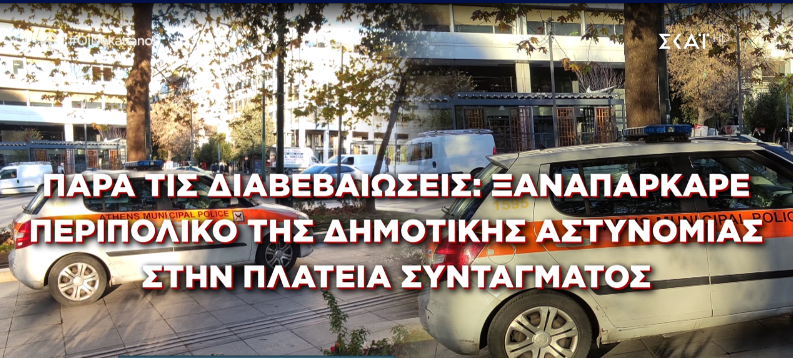 περιπολικο