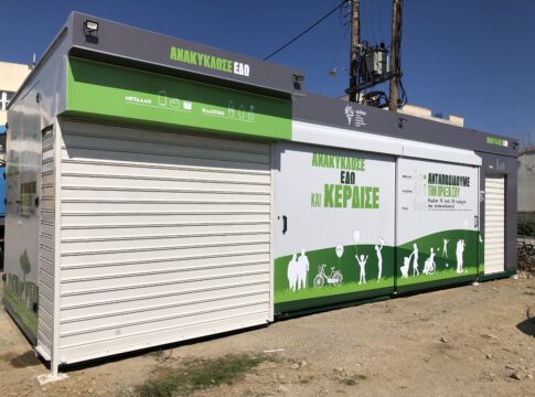 Κέντρα ανταποδοτικής ανακύκλωσης σε Αγίους Δέκα και Ασήμι