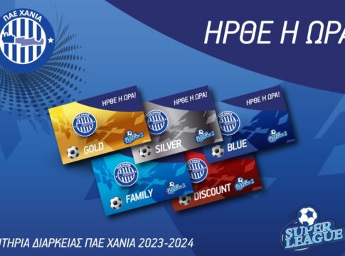 Κυκλοφόρησαν οι “μίνι” κάρτες διαρκείας των Χανίων