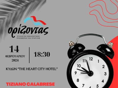 «Λόγια για έναν νέο Ορίζοντα»: Ομιλία του Tiziano Calabrese στα Χανιά