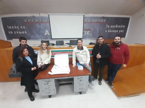 Με πλούσιο αγωνιστικό πρόγραμμα πραγματοποιήθηκε η γενική συνέλευση της Ένωσης Ιδιωτικών Υπαλλήλων Ηρακλείου