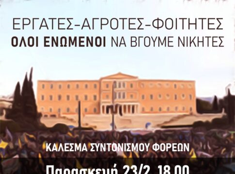 Ο Σύλλογος Οικοτρόφων Φοιτητών Πολυτεχνείου Κρήτης καλέι τους φορείς των Χανίων σε συνάντηση