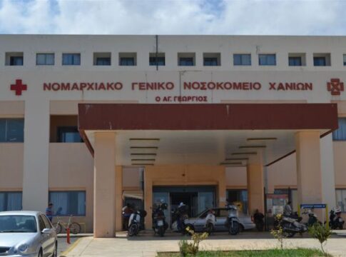 Οι εργαζόμενοι του Ο.Α.Κ. στον αγώνα για την αναβάθμιση του Γενικού Νοσοκομείου Χανίων