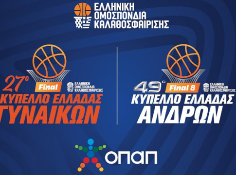 Όλα έτοιμα για το Final 8 του κυπέλλου μπάσκετ