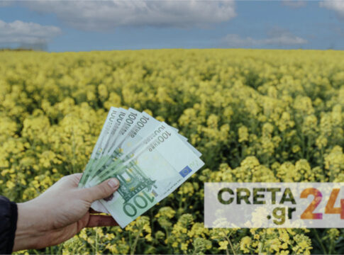 ΟΠΕΚΕΠΕ: Ξεκίνησαν οι αιτήσεις για διορθώσεις-τροποποιήσεις Ενιαίας Ενίσχυσης 2023