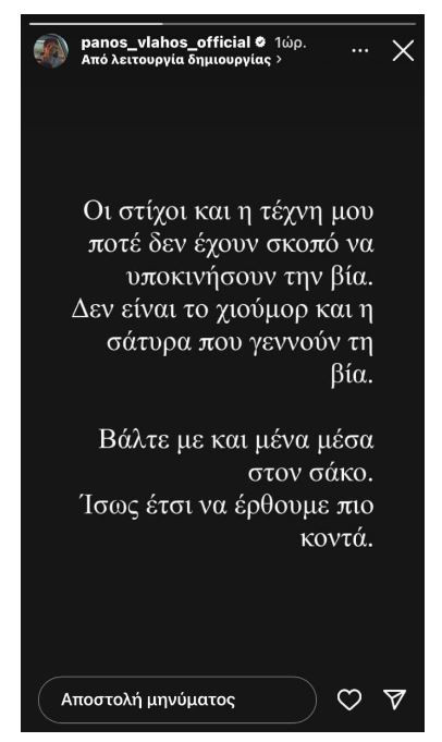 βλαχος