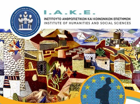 Παράταση Υποβολής Περιλήψεων για το 10ο Διεθνές Συνέδριο Ι.Α.Κ.Ε. έως 20 Φεβρουαρίου