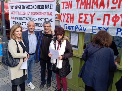 Ρέθυμνο: Στο συλλαλητήριο για την υγεία οι μηχανικοί του δημοσίου