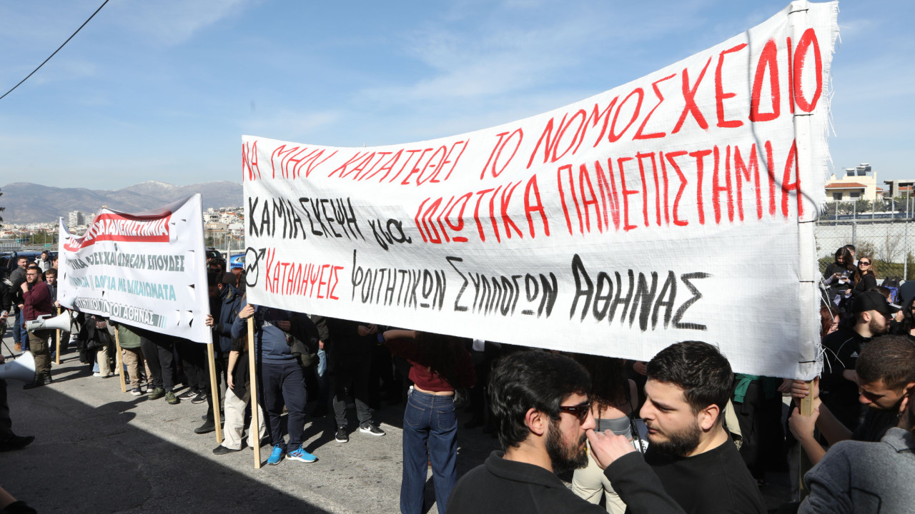 Σήμερα στις 12:00 το συλλαλητήριο φοιτητών στα Προπύλαια