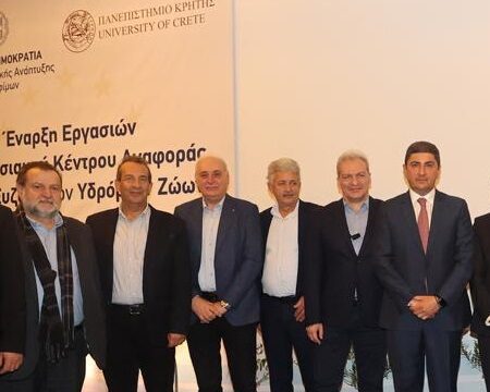 Στα εγκαίνια του 1ου Ευρωπαϊκού Κέντρου Αναφοράς για τα Υδρόβια Ζώα στο Ηράκλειο ο Παύλος Μπαριτάκης