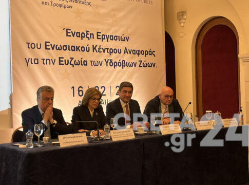 Στο Ηράκλειο το πρώτο Ευρωπαϊκό Κέντρο Αναφοράς για την ευζωία των υδρόβιων ζώων