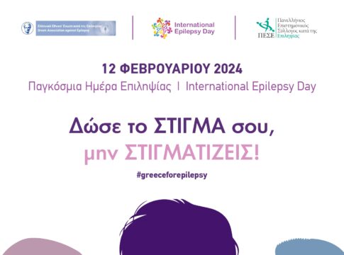 Συμμετοχή Δήμου Χανίων στην πανελλήνια δράση για την επιληψία – Με μωβ χρώμα ο Φάρος & το Θέατρο «Μ. Θεοδωράκης»