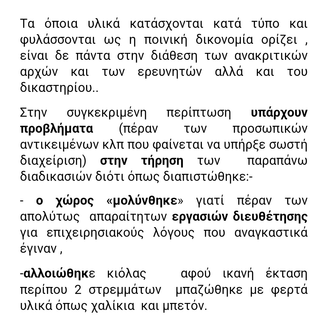 &Tau;&epsilon;&chi;&nu;&iota;&kappa;ό&sigmaf; &sigma;ύ&mu;&beta;&omicron;&upsilon;&lambda;&omicron;&sigmaf; &gamma;&iota;&alpha; &Tau;έ&mu;&pi;&eta;: &Pi;&alpha;&rho;&alpha;&lambda;&epsilon;ί&psi;&epsilon;&iota;&sigmaf; &sigma;&tau;&iota;&sigmaf; έ&rho;&epsilon;&upsilon;&nu;&epsilon;&sigmaf; &kappa;&alpha;&iota; &epsilon;&lambda;&lambda;&iota;&pi;&epsilon;ί&sigmaf; &epsilon;&xi;&eta;&gamma;ή&sigma;&epsilon;&iota;&sigmaf; &gamma;&iota;&alpha; &tau;&eta;&nu; έ&kappa;&rho;&eta;&xi;&eta;