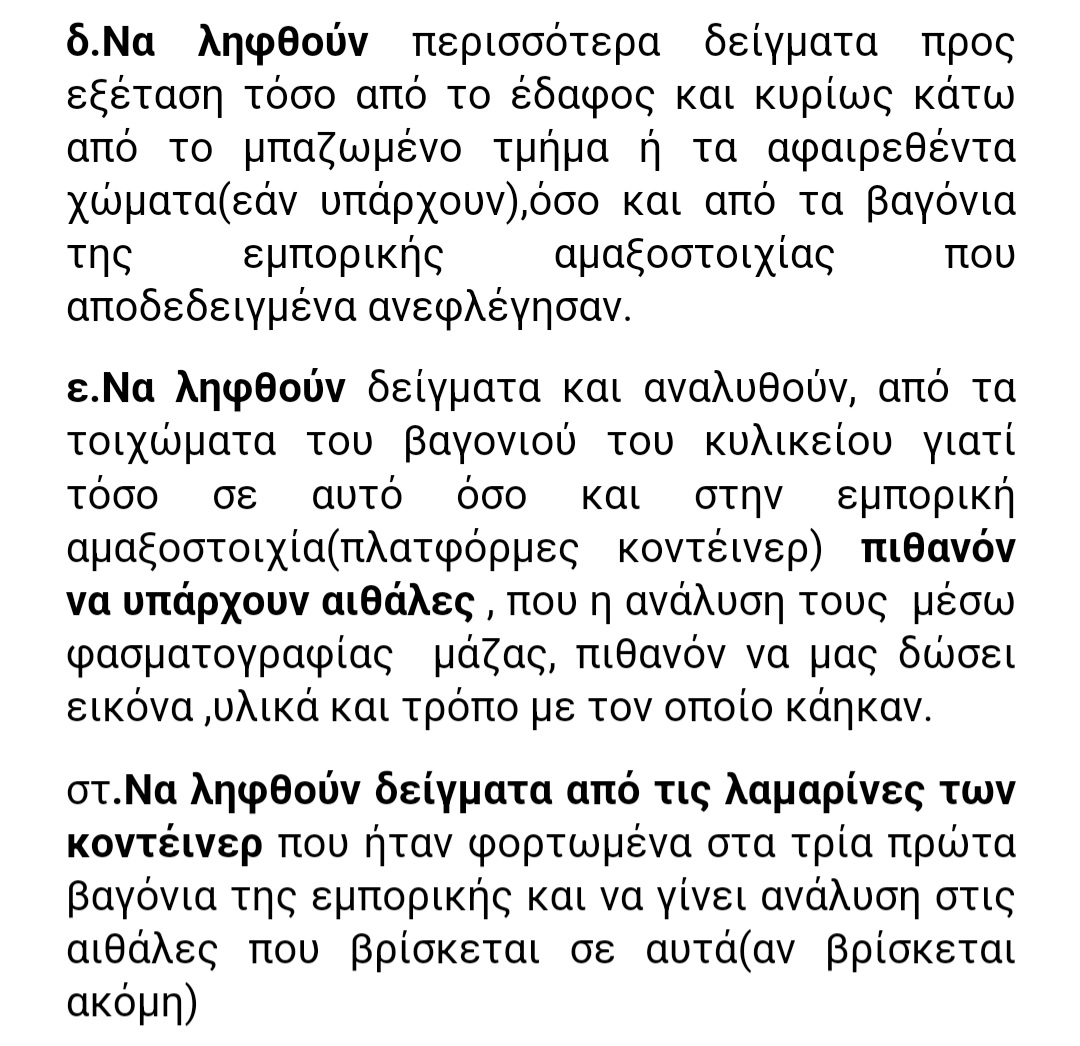 &Tau;&epsilon;&chi;&nu;&iota;&kappa;ό&sigmaf; &sigma;ύ&mu;&beta;&omicron;&upsilon;&lambda;&omicron;&sigmaf; &gamma;&iota;&alpha; &Tau;έ&mu;&pi;&eta;: &Pi;&alpha;&rho;&alpha;&lambda;&epsilon;ί&psi;&epsilon;&iota;&sigmaf; &sigma;&tau;&iota;&sigmaf; έ&rho;&epsilon;&upsilon;&nu;&epsilon;&sigmaf; &kappa;&alpha;&iota; &epsilon;&lambda;&lambda;&iota;&pi;&epsilon;ί&sigmaf; &epsilon;&xi;&eta;&gamma;ή&sigma;&epsilon;&iota;&sigmaf; &gamma;&iota;&alpha; &tau;&eta;&nu; έ&kappa;&rho;&eta;&xi;&eta;