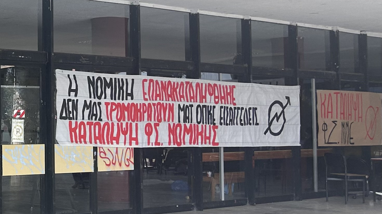Θεσσαλονίκη: Δεν θα πραγματοποιηθεί η εξεταστική του εξαμήνου στη Νομική του ΑΠΘ