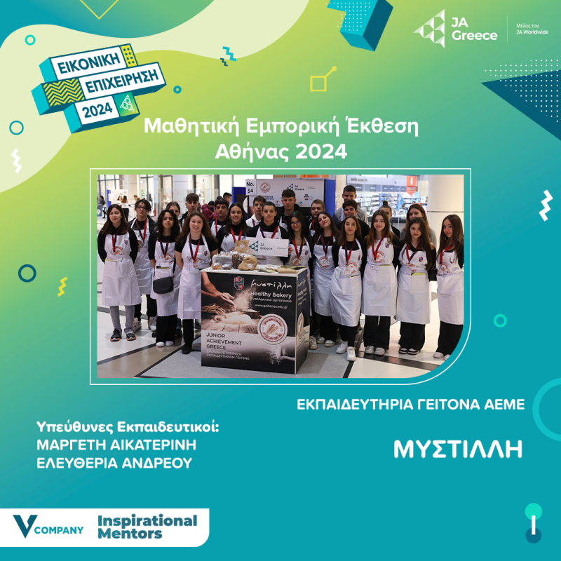 panellinios mathitikos diagwnismos